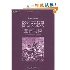 Imagen del vendedor de Don Quixote a la venta por liu xing