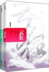 Immagine del venditore per Goes mad - (all two)(Chinese Edition) venduto da liu xing