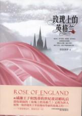 Imagen del vendedor de Rose of England(Chinese Edition) a la venta por liu xing