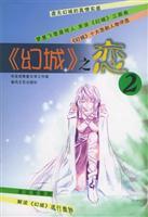 Immagine del venditore per Fantasy Love 2(Chinese Edition) venduto da liu xing