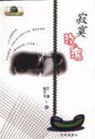 Immagine del venditore per Lonely Rose(Chinese Edition) venduto da liu xing