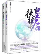 Image du vendeur pour Spread upward Queen - (all two) - [finale](Chinese Edition) mis en vente par liu xing