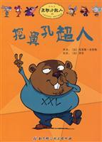 Imagen del vendedor de Superman picking your nose(Chinese Edition) a la venta por liu xing