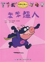 Imagen del vendedor de Simple-minded. Superman(Chinese Edition) a la venta por liu xing