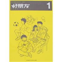 Immagine del venditore per Friend 1: Second Foreign Language (Japanese) Reader trial version venduto da liu xing