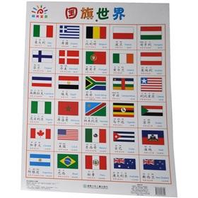 Immagine del venditore per Flag World(Chinese Edition) venduto da liu xing