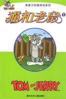 Imagen del vendedor de Tom and Jerry (Chinese Edition) a la venta por liu xing