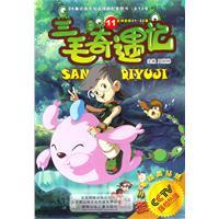 Seller image for San Mao Adventures -11-- Sanmao beautiful gift stickers(Chinese Edition) for sale by liu xing