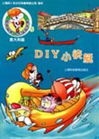 Immagine del venditore per DIY small boats(Chinese Edition) venduto da liu xing