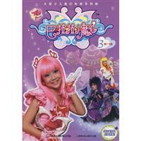 Seller image for Balala little magic fairy 3(Chinese Edition) for sale by liu xing