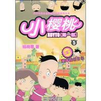 Immagine del venditore per Cherry first 5(Chinese Edition) venduto da liu xing