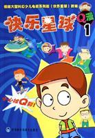 Imagen del vendedor de Happy Planet Man .1 Q(Chinese Edition) a la venta por liu xing