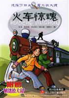 Imagen del vendedor de Train Cry(Chinese Edition) a la venta por liu xing