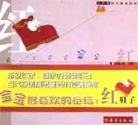 Image du vendeur pour Red shoes (fine)(Chinese Edition) mis en vente par liu xing