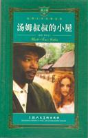 Seller image for Treasures of world literature - Uncle Tom's Cabin for sale by liu xing