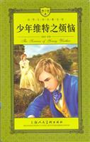 Seller image for Treasure house of world literature: Young Werther's troubles(Chinese Edition) for sale by liu xing