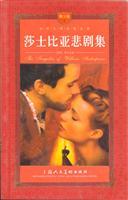 Seller image for Treasures of world literature - Shakespeare's tragedy set(Chinese Edition) for sale by liu xing