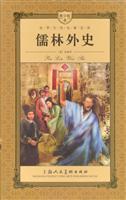 Seller image for Scholars (Youth Edition)(Chinese Edition) for sale by liu xing