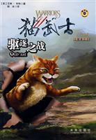 Seller image for Cats samurai trilogy war expulsion of 3(Chinese Edition) for sale by liu xing