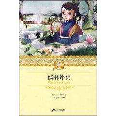 Imagen del vendedor de Scholars(Chinese Edition) a la venta por liu xing