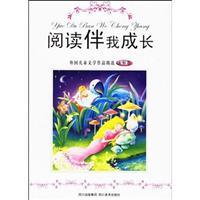 Seller image for Selected works of foreign children's literature: read I grew up (eternal volume) for sale by liu xing