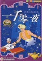 Bild des Verkufers fr Arabian Nights - (Children's phonetic reading) zum Verkauf von liu xing