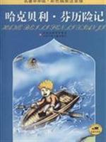 Imagen del vendedor de Huckleberry. Fen Adventures - (classic early reading. with color illustrations phonetic version)(Chinese Edition) a la venta por liu xing