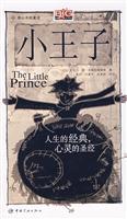 Seller image for The Little Prince - I heart Fairy (book + MP3 CD)(Chinese Edition) for sale by liu xing