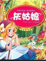 Imagen del vendedor de Cinderella - children benefit from a good fairy tale life(Chinese Edition) a la venta por liu xing