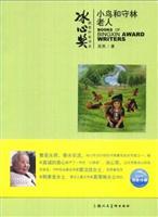 Immagine del venditore per Old birds and forest guards(Chinese Edition) venduto da liu xing