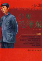 Imagen del vendedor de Version of the classic series of inspirational young young Zhou Enlai red a la venta por liu xing