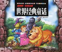 Imagen del vendedor de The latest version of the classic fairy tale world(Chinese Edition) a la venta por liu xing