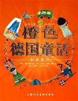 Seller image for Orange German fairy tale - Autumn Fairy(Chinese Edition) for sale by liu xing