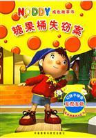 Imagen del vendedor de Theft of candy bucket with dish(Chinese Edition) a la venta por liu xing