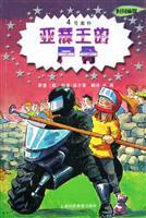 Seller image for The bones of King Arthur(Chinese Edition) for sale by liu xing