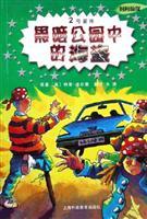 Bild des Verkufers fr Pirates of the park in the dark(Chinese Edition) zum Verkauf von liu xing