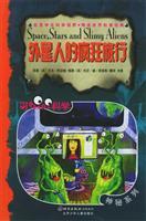 Image du vendeur pour Crazy aliens travel(Chinese Edition) mis en vente par liu xing