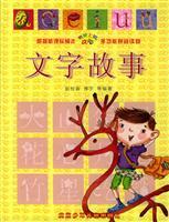 Imagen del vendedor de Text story(Chinese Edition) a la venta por liu xing