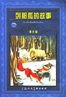 Seller image for Out that Fox's story - (Youth Edition) for sale by liu xing