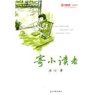 Immagine del venditore per To the young reader(Chinese Edition) venduto da liu xing