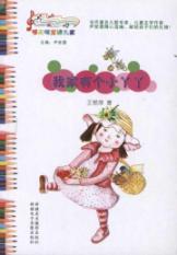 Imagen del vendedor de My family has a small Yaya(Chinese Edition) a la venta por liu xing