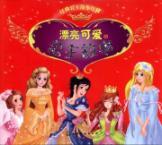 Imagen del vendedor de Cute princess story(Chinese Edition) a la venta por liu xing