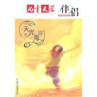 Imagen del vendedor de Daylight Coast(Chinese Edition) a la venta por liu xing