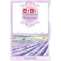 Imagen del vendedor de Selected works of Zhang reed pipe(Chinese Edition) a la venta por liu xing