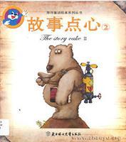 Immagine del venditore per Original fairy tale picture book series - the story snacks 2(Chinese Edition) venduto da liu xing