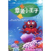 Imagen del vendedor de Octopus Little Prince a la venta por liu xing