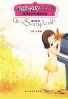 Immagine del venditore per 100 easy piano lessons (on the first two) venduto da liu xing