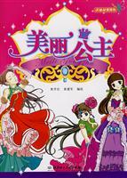 Imagen del vendedor de Beautiful Princess(Chinese Edition) a la venta por liu xing