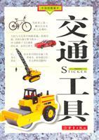 Image du vendeur pour Sticker illustrations transport(Chinese Edition) mis en vente par liu xing
