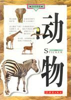 Image du vendeur pour Animal(Chinese Edition) mis en vente par liu xing